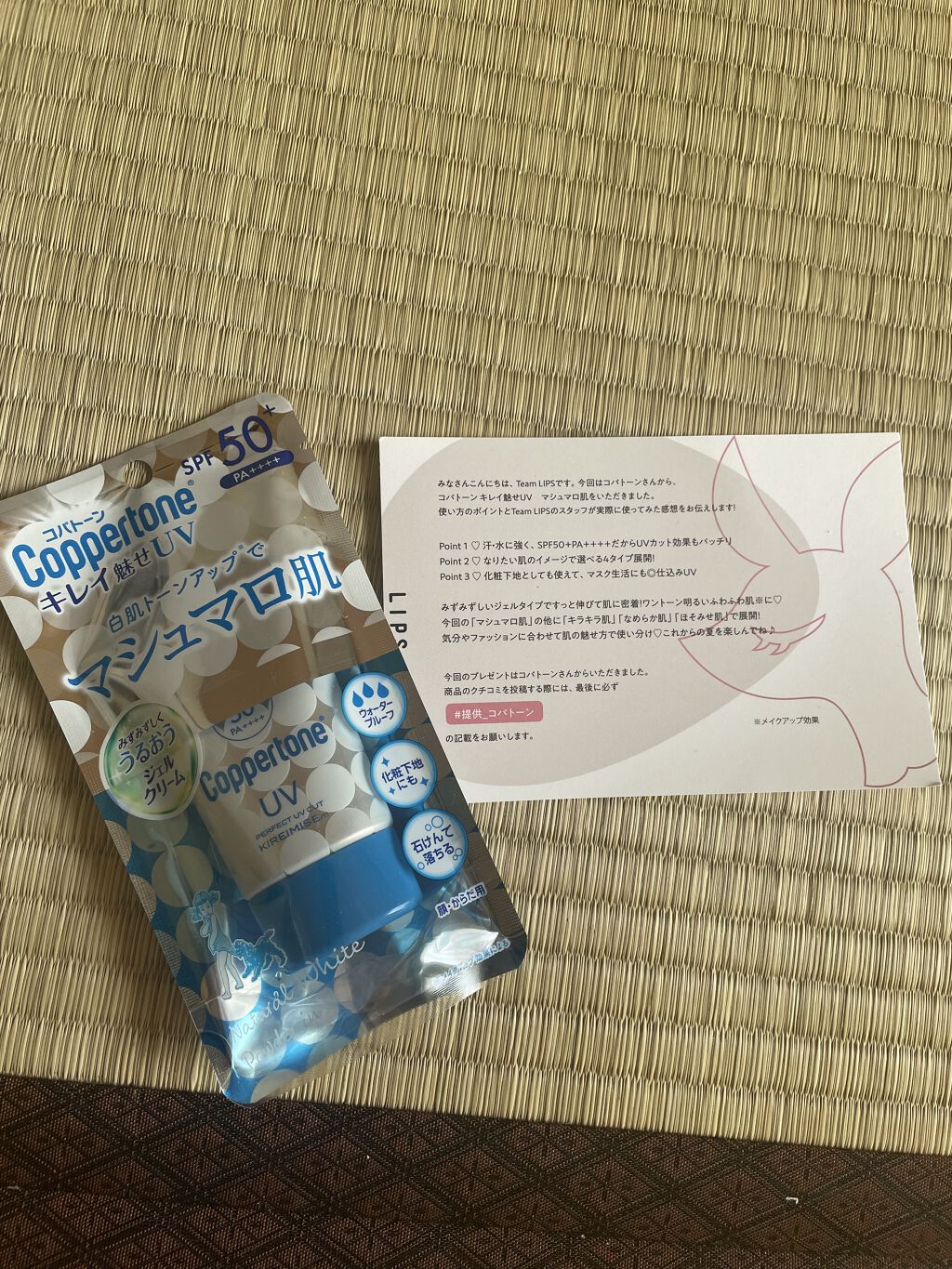 コパトーン キレイ魅せＵＶ　マシュマロ肌/コパトーン/日焼け止めクリームを使ったクチコミ（2枚目）