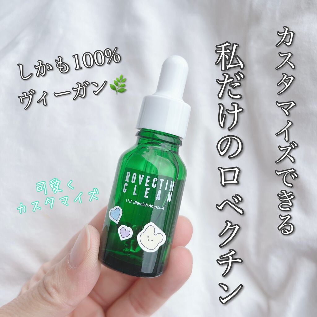 クリーン LHAブレミッシュアンプル/ロベクチン/美容液を使ったクチコミ（1枚目）