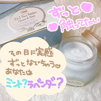 フェイスポリッシャー リフレッシング(ミント)/SABON/スクラブ・ゴマージュを使ったクチコミ(1枚目)