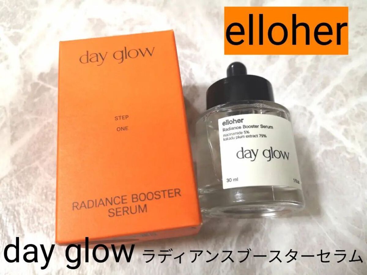 デイグロウ - Radiance Booster Serum/elloher/美容液を使ったクチコミ（1枚目）