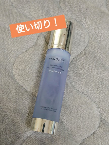 リジュブネイティング バイタルソフナー/BANOBAGI/ブースター・導入液を使ったクチコミ(1枚目)