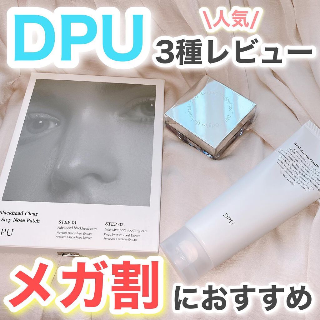ブラックヘッドクリア2ステップノーズパッチ/DPU/シートマスク・パックを使ったクチコミ（1枚目）