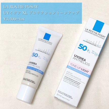 UVイデア XL プロテクショントーンアップ/ラ ロッシュ ポゼ/日焼け止めクリームを使ったクチコミ(1枚目)