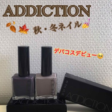 ザ ネイルポリッシュ/ADDICTION/マニキュアを使ったクチコミ（1枚目）