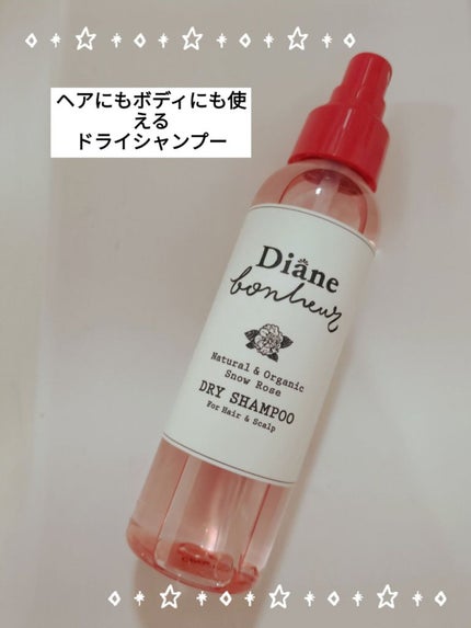 ダイアンボヌール ドライシャンプー スノーローズ/ダイアン/ドライシャンプーを使ったクチコミ(1枚目)