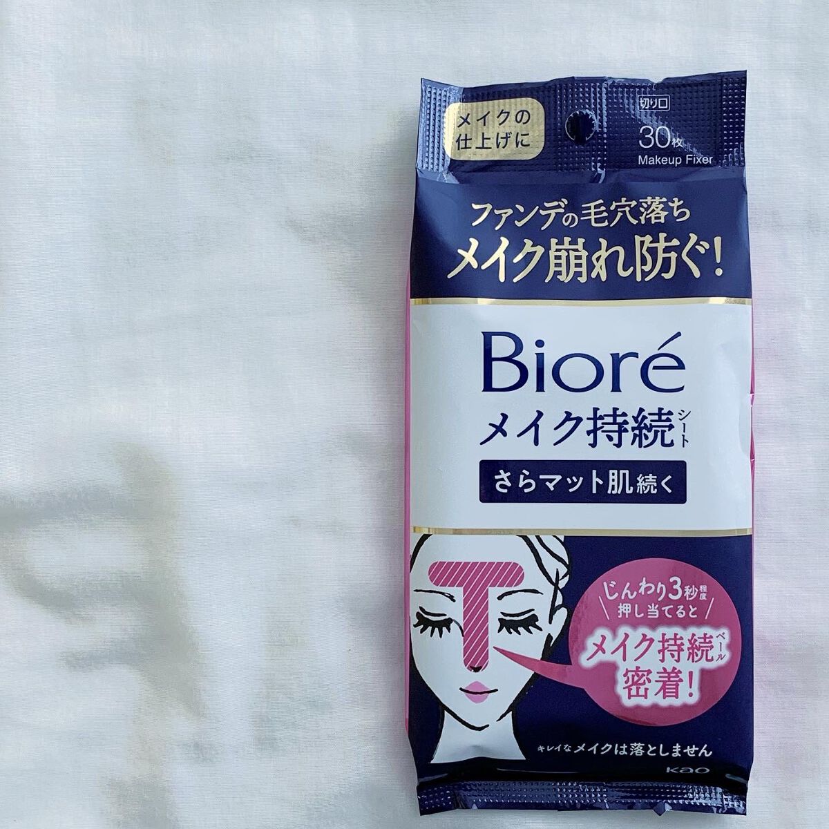 ビオレ メイク持続シート さらマット肌/ビオレ/フェイスシートを使ったクチコミ（1枚目）