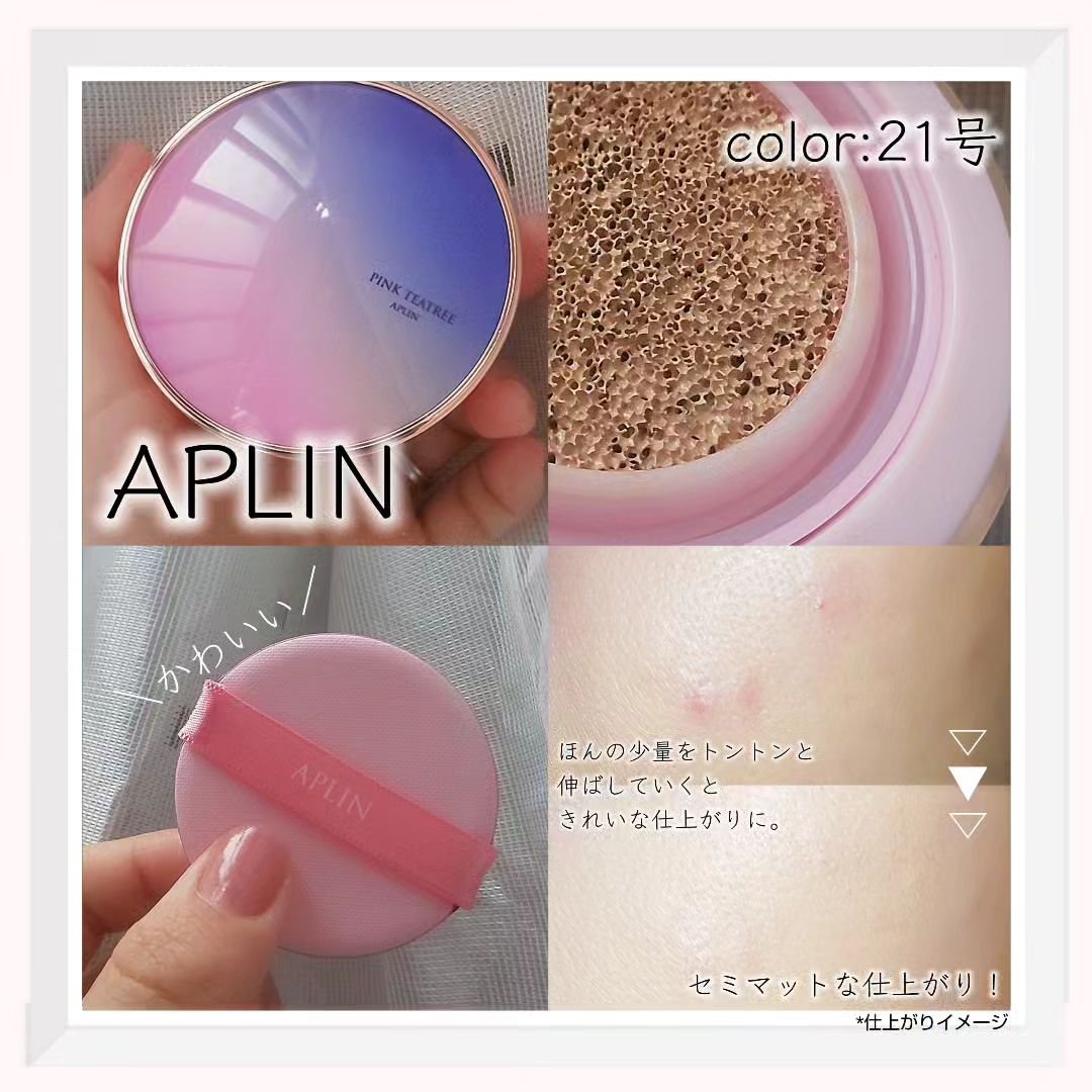 ピンクティーツリーカバークッション/APLIN/クッションファンデーションを使ったクチコミ（1枚目）