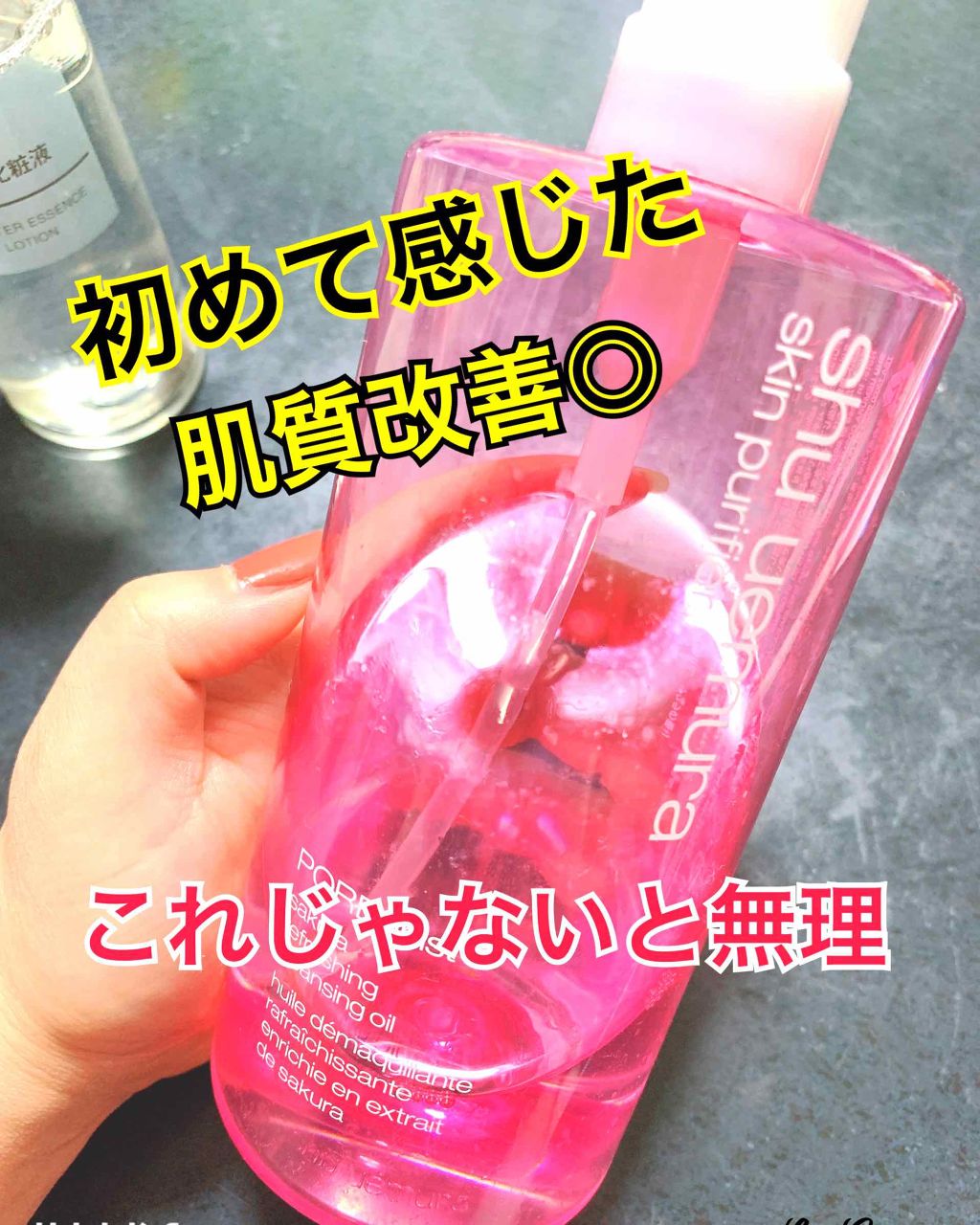 導入化粧液/無印良品/ブースター・導入液を使ったクチコミ(1枚目)