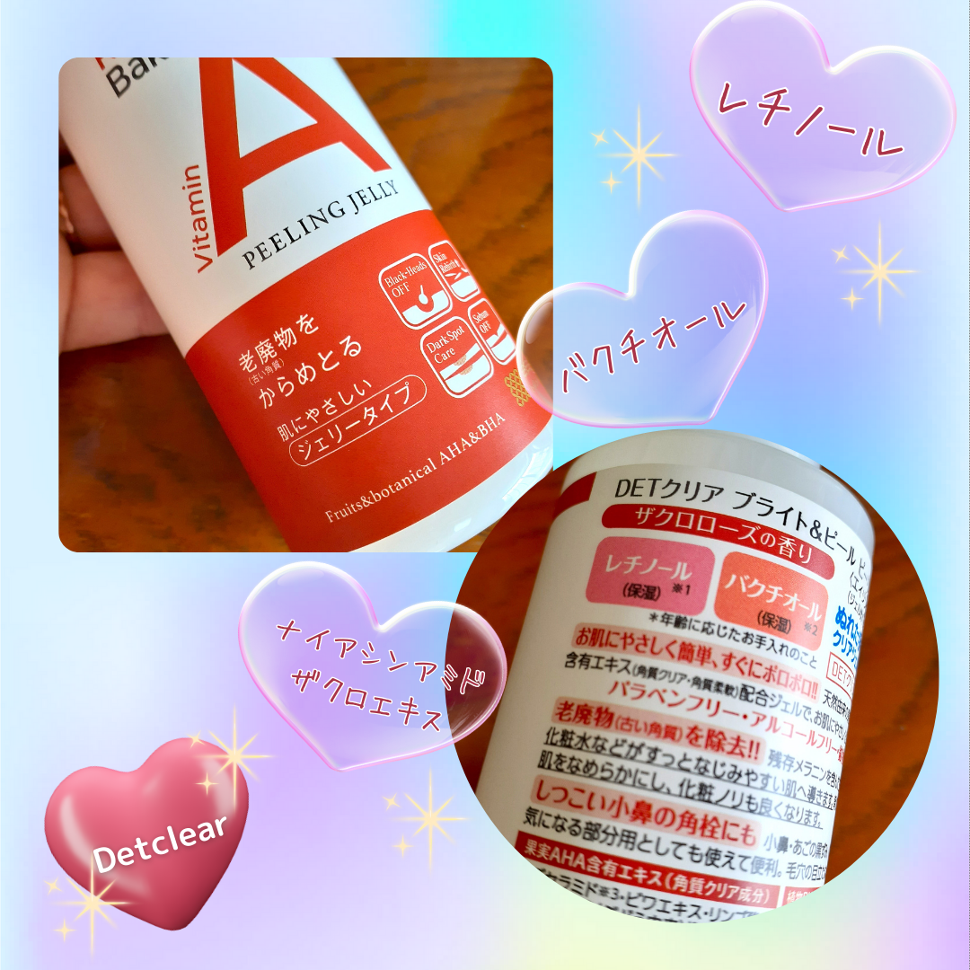 DETクリア ブライト&ピール ピーリングジェリー〈エイジングケアタイプ〉/Detclear/ピーリングを使ったクチコミ（3枚目）