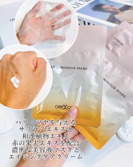 ディープモイスチャー マスク (ケアクリーム付き)/cerXcer/シートマスク・パックを使ったクチコミ(3枚目)