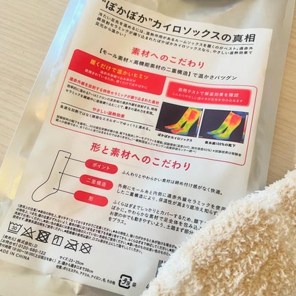 ぽかぽかカイロソックス/カイロソックス/暖かい靴下を使ったクチコミ(4枚目)