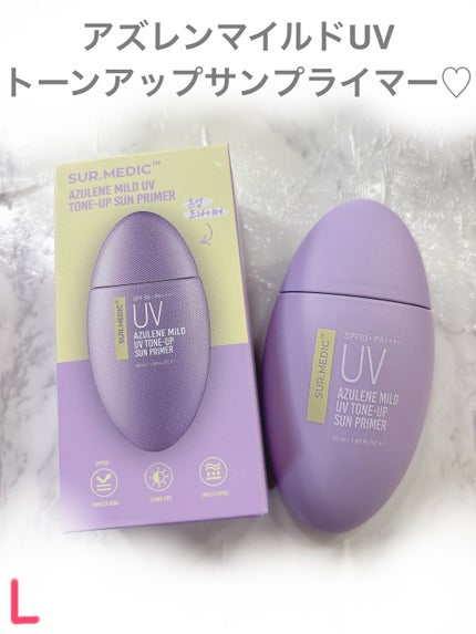 アズレンマイルドUVトーンアップサンプライマー/SUR.MEDIC/日焼け止めミルクを使ったクチコミ(2枚目)