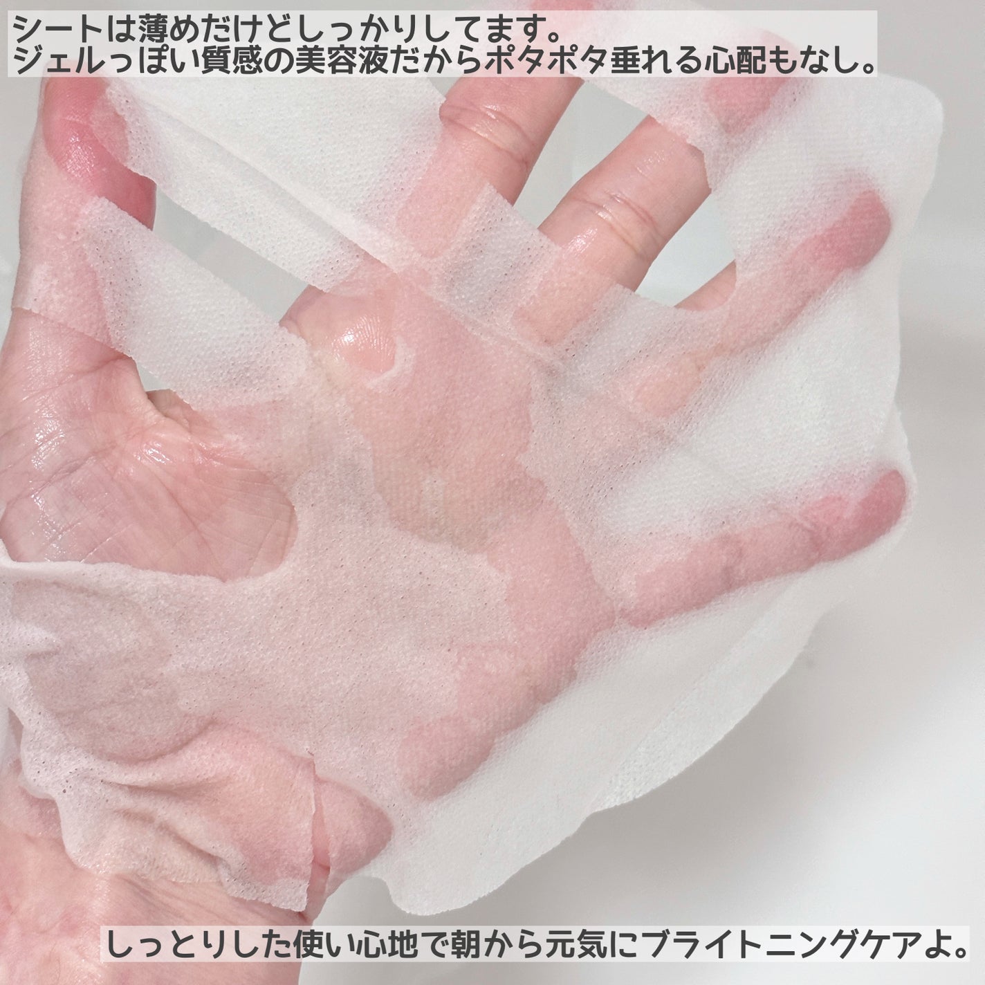 ナイアシンアミドビタミンC ブライトニングマスク/MARY&MAY/シートマスク・パックを使ったクチコミ(3枚目)