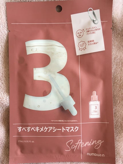 3番 すべすべキメケアシートマスク/numbuzin/シートマスク・パックを使ったクチコミ(1枚目)