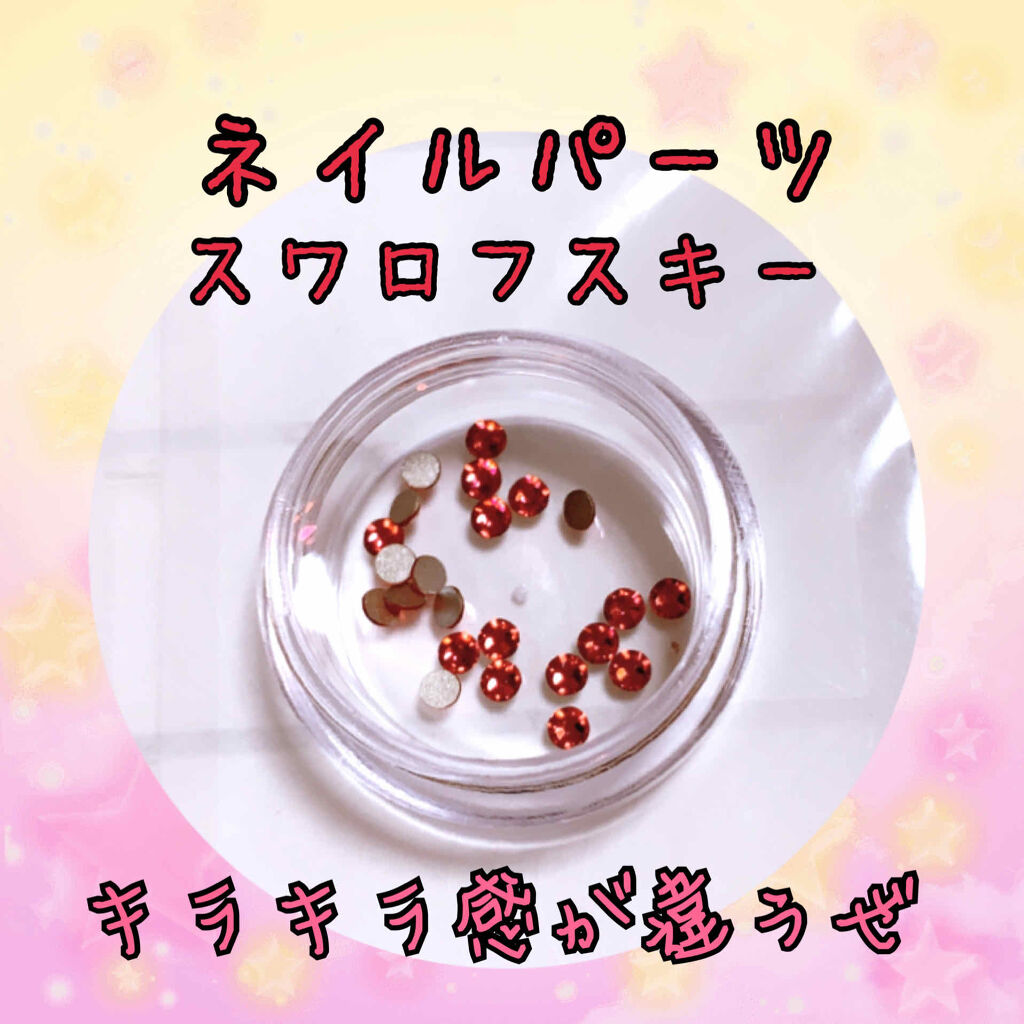 ネイルパーツ/ネイルチップ・パーツを使ったクチコミ（1枚目）