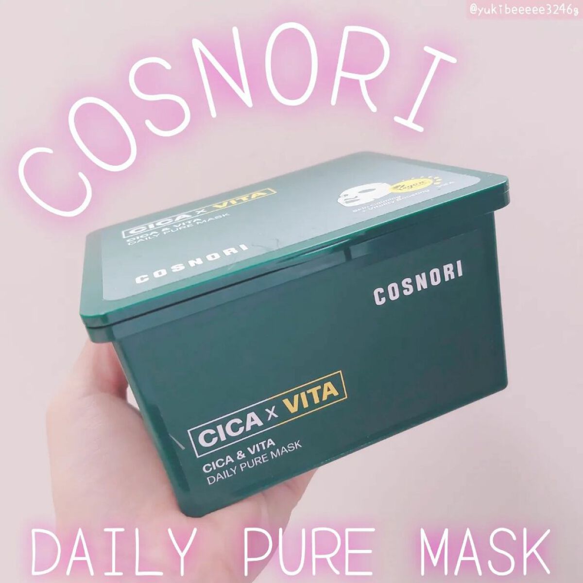 CICA＆VITAデイリーマスクパック/COSNORI/シートマスク・パックを使ったクチコミ（1枚目）