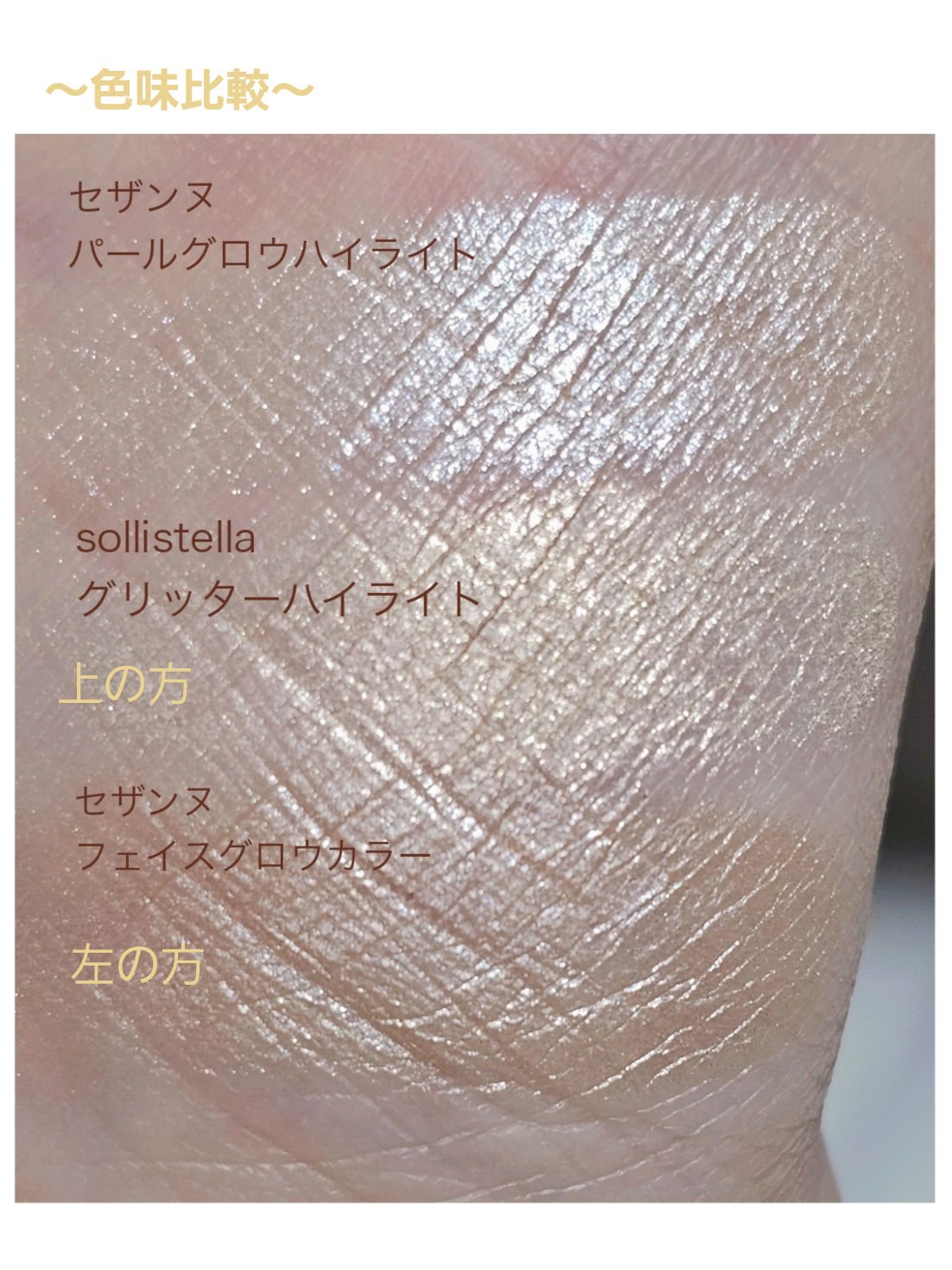 フェイスグロウカラー/CEZANNE/クリームハイライトを使ったクチコミ（3枚目）