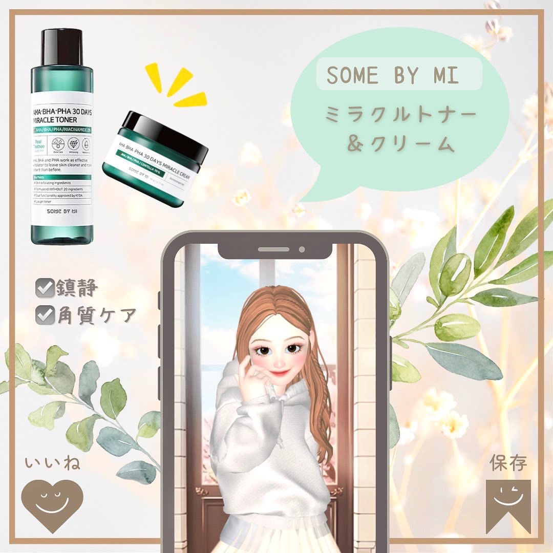 AHA·BHA·PHA 30デイズミラクルクリーム/SOME BY MI/フェイスクリームを使ったクチコミ（1枚目）