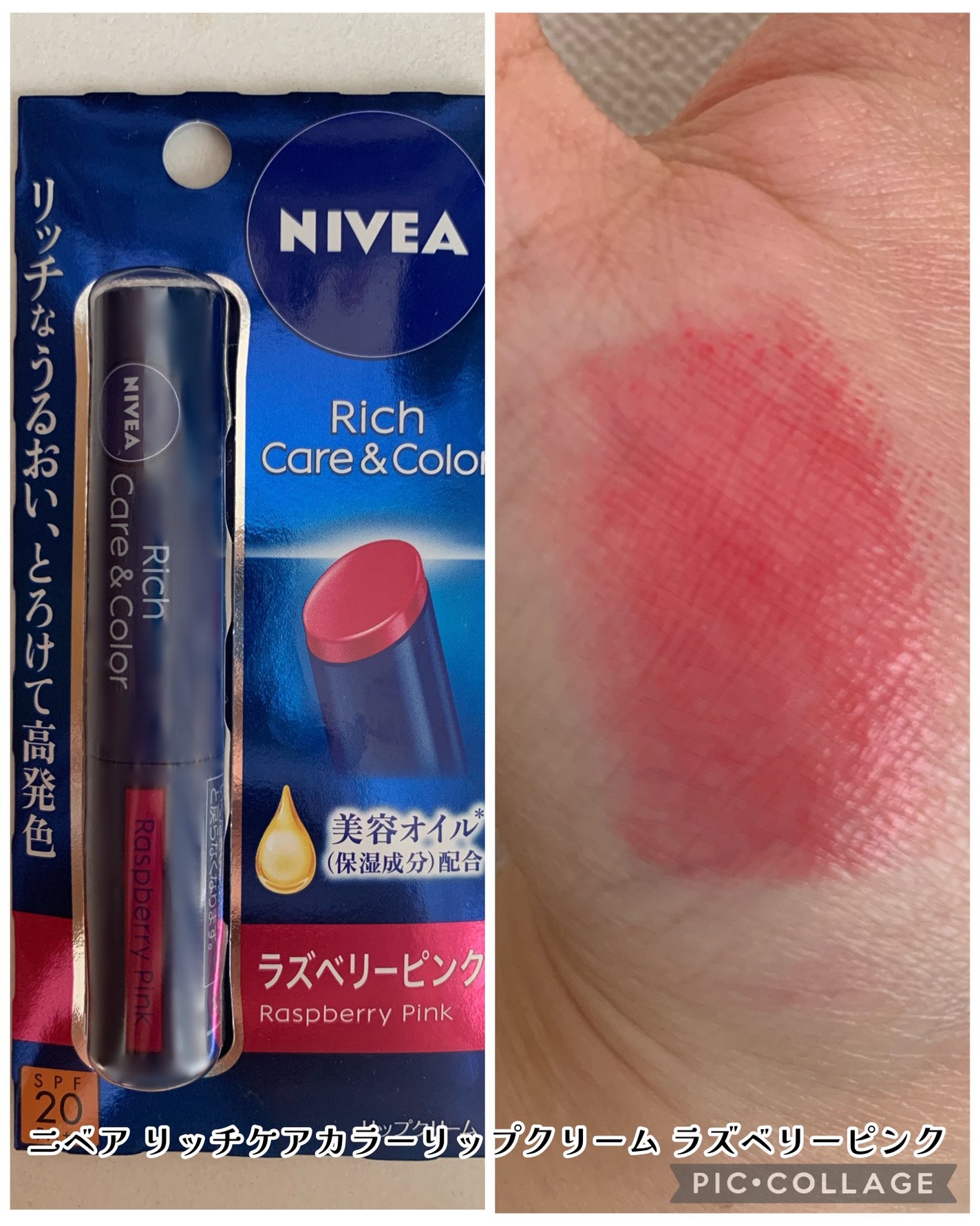 ニベア リッチケア&カラーリップ/ニベア/リップクリームを使ったクチコミ(7枚目)