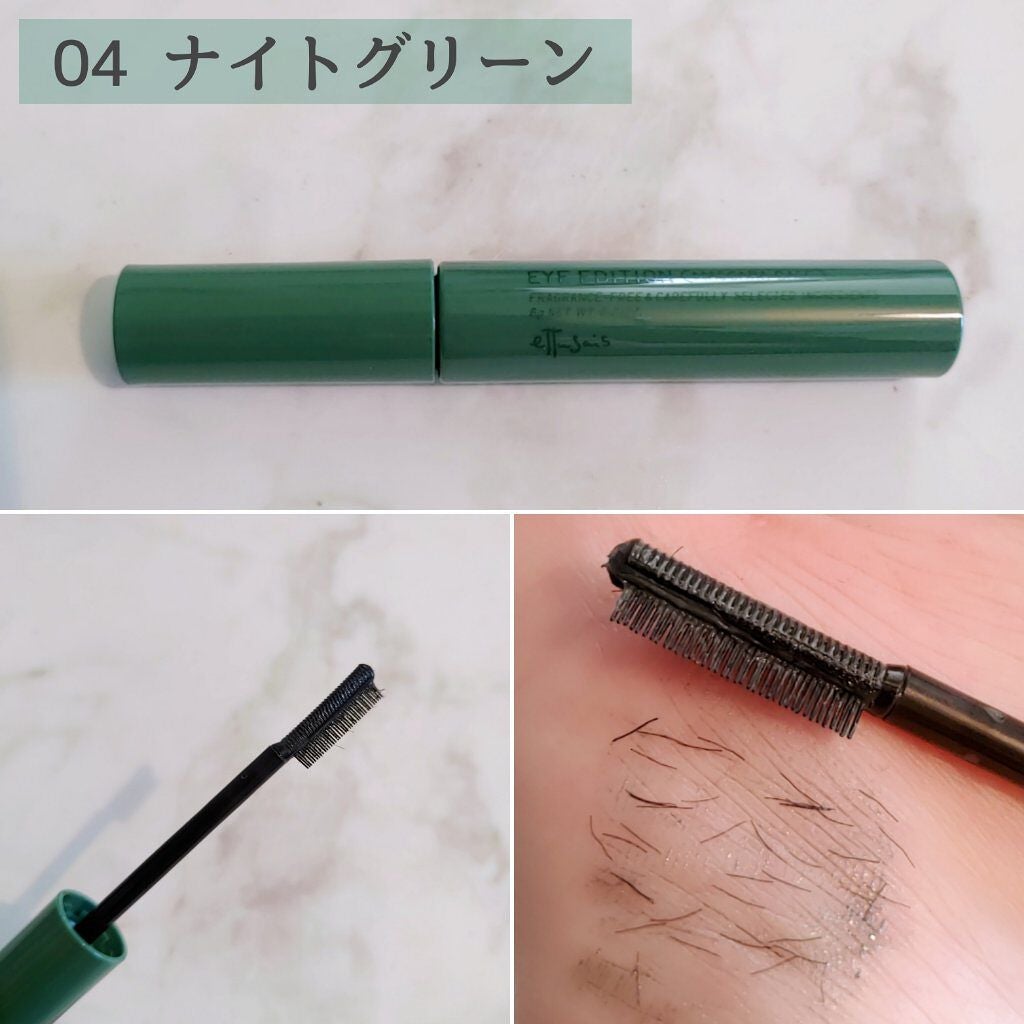 エテュセ アイエディション(マスカラベース)LE/ettusais/マスカラ下地を使ったクチコミ(3枚目)