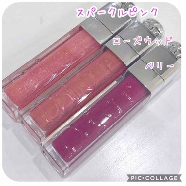 【旧】ディオール アディクト リップ マキシマイザー/Dior/リップグロスを使ったクチコミ（2枚目）