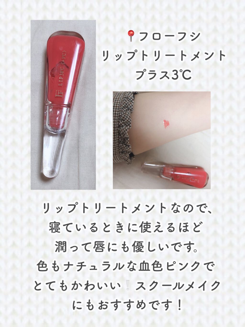 モイスチャーリップ UV/ニベア/リップクリームを使ったクチコミ（3枚目）