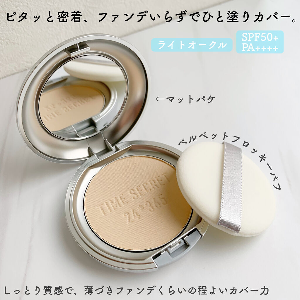 TIME SECRETのプレストパウダー ミネラルプレストクリアベール