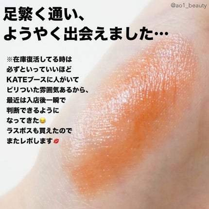 ケイト リップモンスター/KATE/口紅を使ったクチコミ(4枚目)