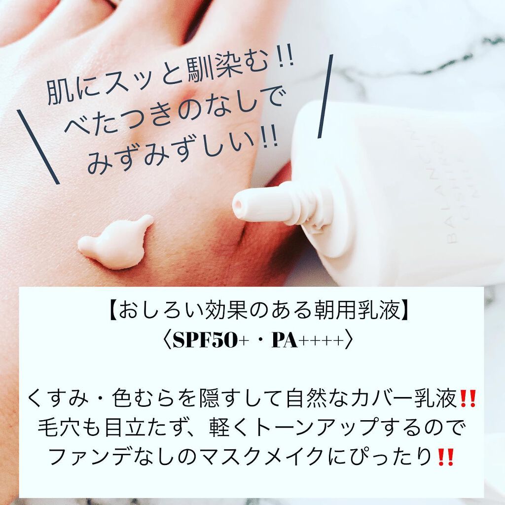 エリクシール ルフレ バランシング おしろいミルク C/エリクシール/乳液を使ったクチコミ(4枚目)