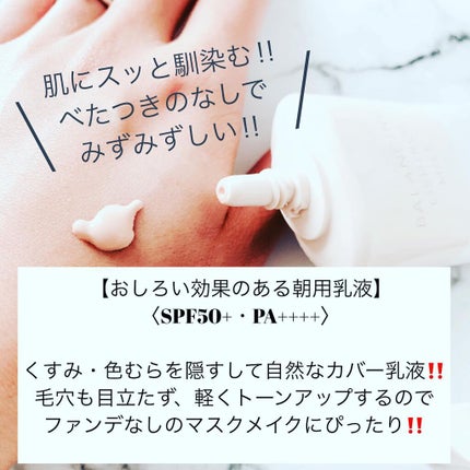 エリクシール ルフレ バランシング おしろいミルク C/エリクシール/乳液を使ったクチコミ(4枚目)