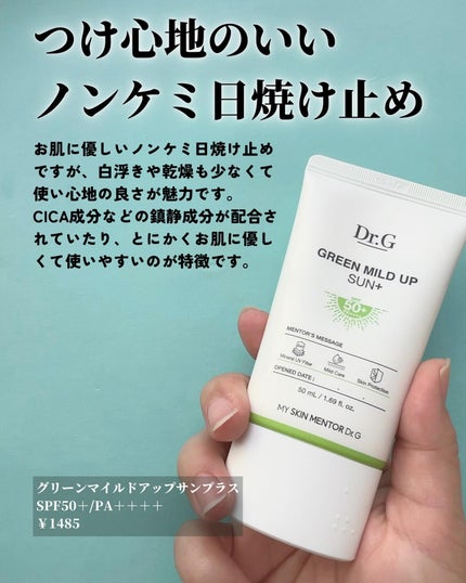 mugicos|成分で選ぶスキンケア on LIPS 「化粧品成分検定1級上級スペシャリストがおすすめのコスメを紹介し..」(2枚目)