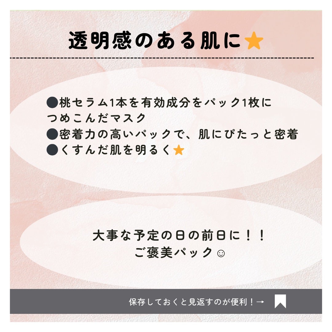 桃70%ナイアシンシートマスク/Anua/シートマスク・パックを使ったクチコミ(2枚目)