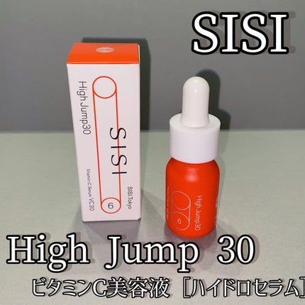 ハイジャンプ30/SISI/美容液を使ったクチコミ(1枚目)