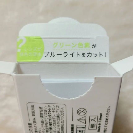 ピュアリティサークル/candy magic/カラーコンタクトレンズを使ったクチコミ(4枚目)