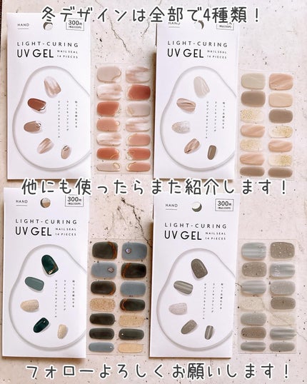 ライトキュアリングUVジェルネイルシール/キャンドゥ/ネイルシールを使ったクチコミ(10枚目)