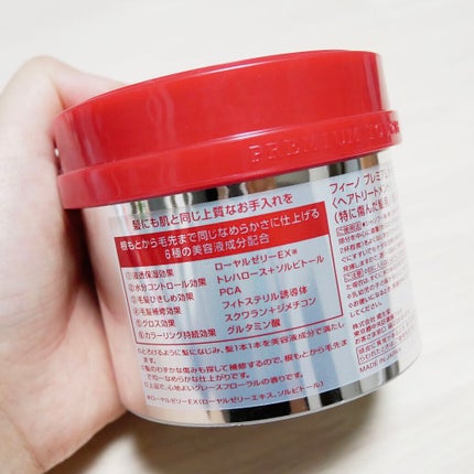 フィーノ プレミアムタッチ 濃厚美容液ヘアマスク/フィーノ/ヘアマスク・ヘアパックを使ったクチコミ(2枚目)