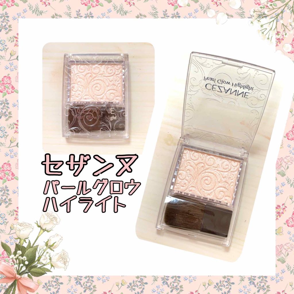 パールグロウハイライト/CEZANNE/パウダーハイライトを使ったクチコミ（2枚目）