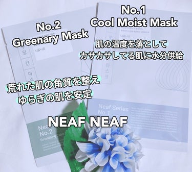 No.1 Cool Moist Mask/ニプニプ/シートマスク・パックを使ったクチコミ（1枚目）