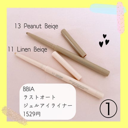 ラストオート ジェルアイライナー/BBIA/ジェルアイライナーを使ったクチコミ(2枚目)