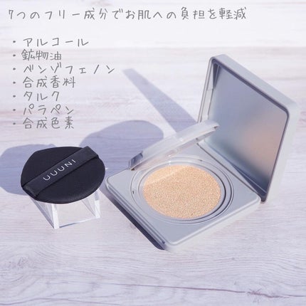 ブライトアップスキンファンデーション 01 Light Beige(ライトベージュ)/UUUNI/クッションファンデーションを使ったクチコミ(2枚目)