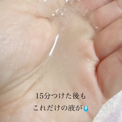 スペシャルメイクアップベースマスク/REVLON/シートマスク・パックを使ったクチコミ(5枚目)