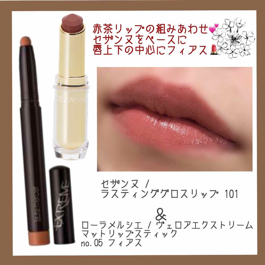 ヴェロア エクストリーム マット リップスティック/ローラ メルシエ/口紅を使ったクチコミ（1枚目）