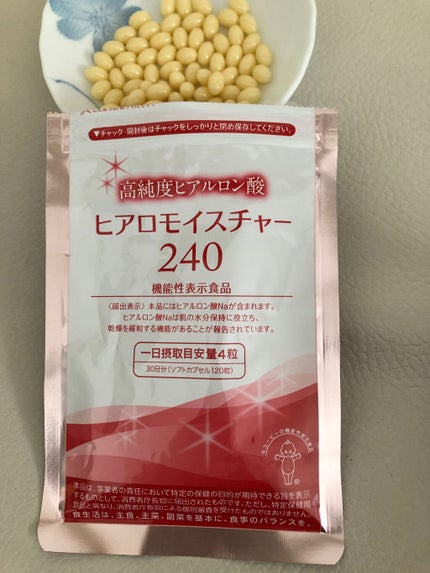 ヒアロモイスチャー240/キユートピア/美容サプリメントを使ったクチコミ(4枚目)