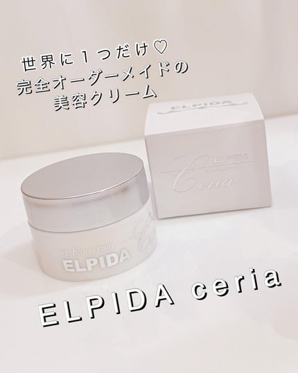 エルピダ セリア/ELPIDA/フェイスクリームを使ったクチコミ(1枚目)