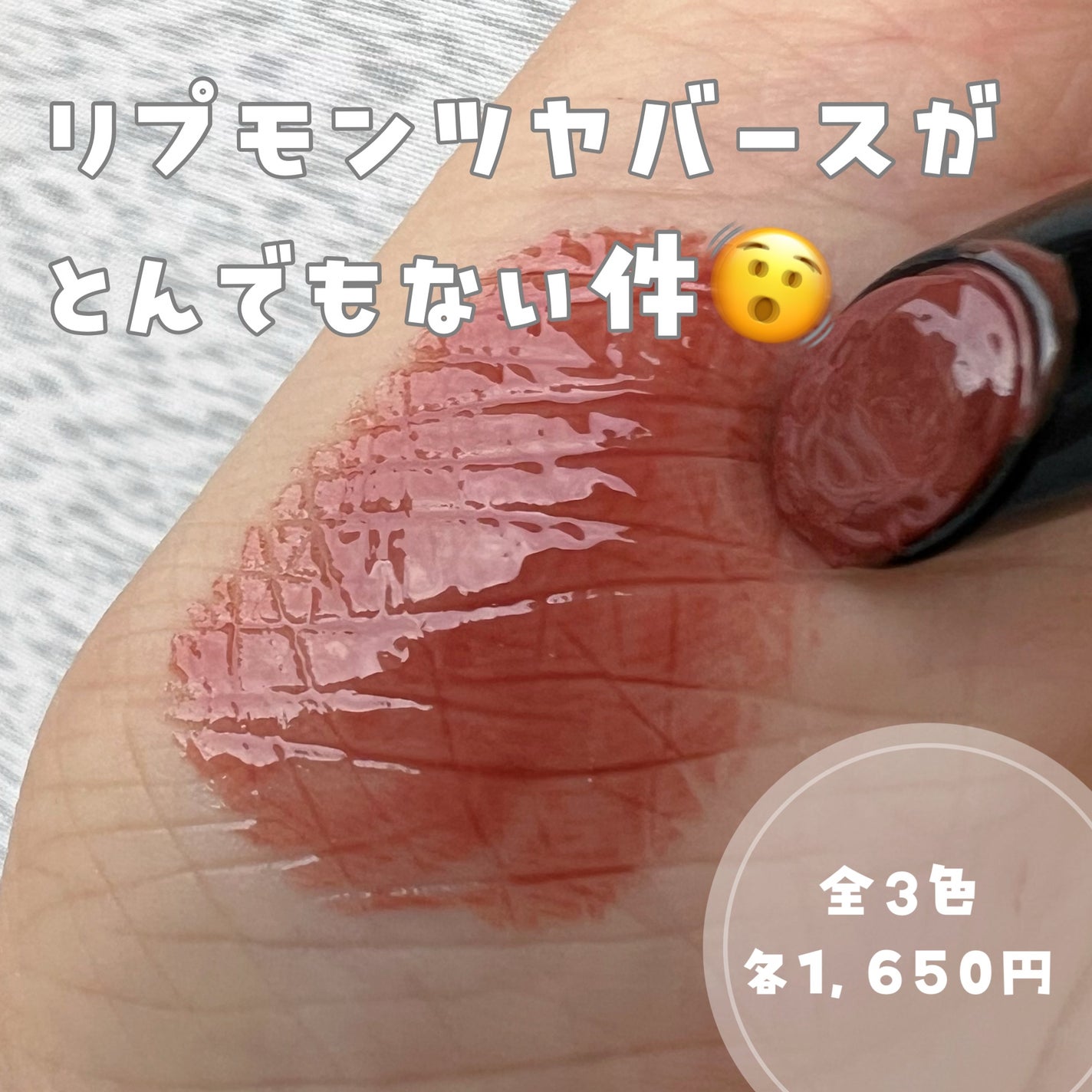 ケイト リップモンスター ツヤバース/KATE/口紅を使ったクチコミ(1枚目)