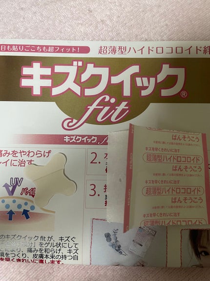 キズクイックfit/東洋化学/その他を使ったクチコミ(2枚目)