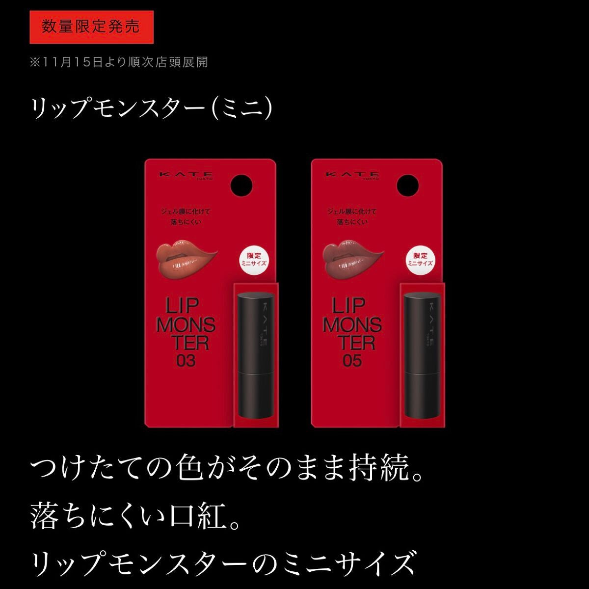 ケイト リップモンスター/KATE/口紅を使ったクチコミ(4枚目)