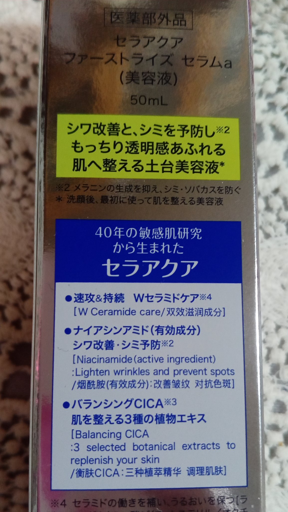 ファーストライズ セラム/セラアクア/ブースター・導入液を使ったクチコミ（2枚目）