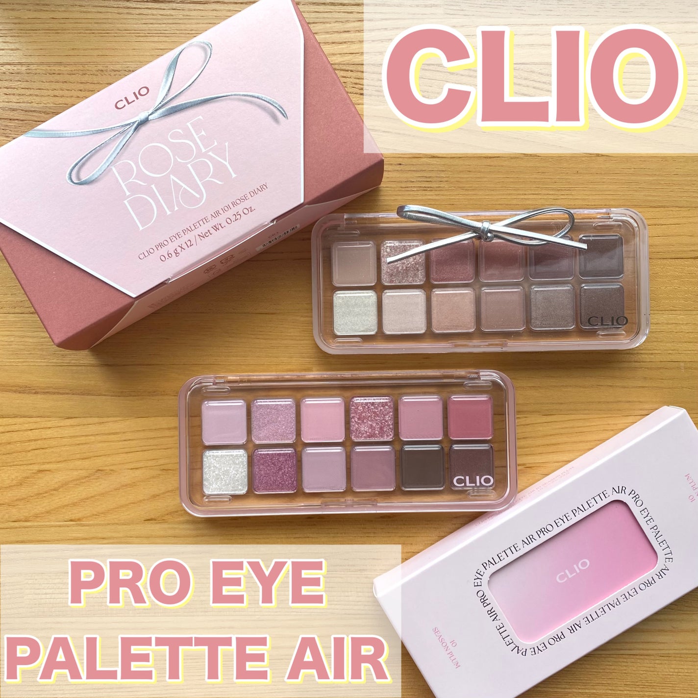 プロ アイ パレット エアー/CLIO/アイシャドウパレットを使ったクチコミ(1枚目)