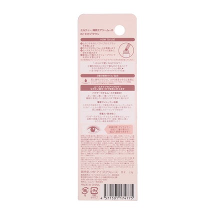 02 モカブラウン